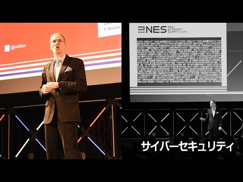 , title : 'サイバーセキュリティ -NES2015-'