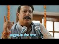 Rangbaaz Web Series Shri Prakash Shukla Rangbaaz All Episodes