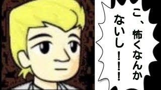 驚かないはずの青鬼３　part２