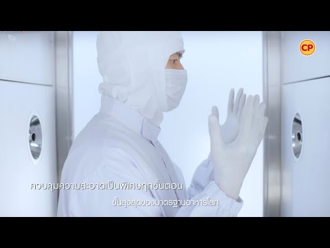 คลิกเพื่อดูคลิปวิดีโอ