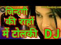 Bheed Hai Kayamat Ki Aur Hum Akele Hain Dj Remix