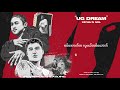 Yatha - UG DREAM ft: SGL  (Official Lyrics Video)