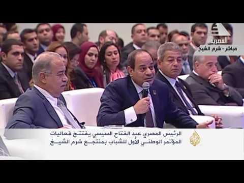 السيسي يوجه خطابا متشائما لشباب مصر