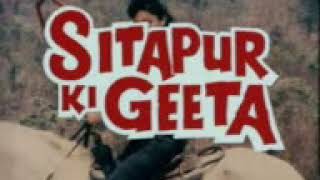 सीतापुर की गीता Part -1