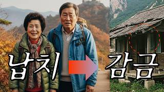 Download lagu 2005년 설악산 60대 노부부 실종사건, 6개월 후 밝혀진 충격적인 진실 mp3