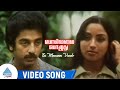Ponmaalai Pozhuthu Movie Songs En Mananm Vando Video Song Kamal Haasan Lakshmi Sukumaran
