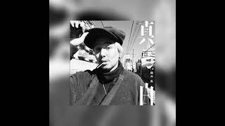 Download lagu Fujii Kaze - masshiro [1 HOUR] mp3