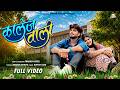Kalej Wali कालेज वाली New Cg Song Rupesh Sahu Arvind Basu And Shruti Thakur Mohan 