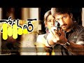 GOLIMAAR TELUGU MOVIE BGM GOPCHAND GOLIMAAR BGM RINGTONE