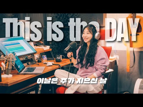 This is the Day 이날은 주가 지으신 날 [At The Basement]