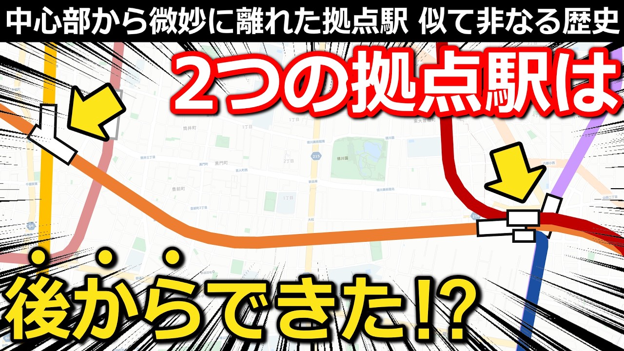 【意外】な場所にある拠点駅 後からできた駅が果たした大事な役目 長い通路と橋の名前の秘密とは｜千種駅・大曽根駅【小春六花】