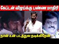 அழுவாதடா தம்பி Vishal Emotional Speech About Captain Vijayakanth