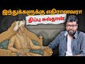 Hero Or Villain The Untold History திப்பு சுல்தான் நாயகனா �