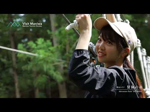 真庭PR映像「Allseason of Maniwa Okayama Japan」観光 PV