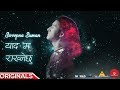 Yaad Ma Rakhnechhu Official Lyrical Video Swoopna Suman