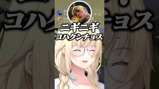 野良の名前にツボってしまう藍沢エマ【ぶいすぽっ!/切り抜き】