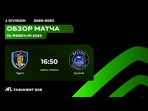 AFL Uzbekistan 1 division 12 tur TIGERS-SPUTNIK