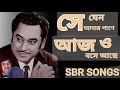 Se Jano 😊Amar pashe 👌 Kishore Kumar Bengali Song #kishorekumarsongs #everyone#remake #trending