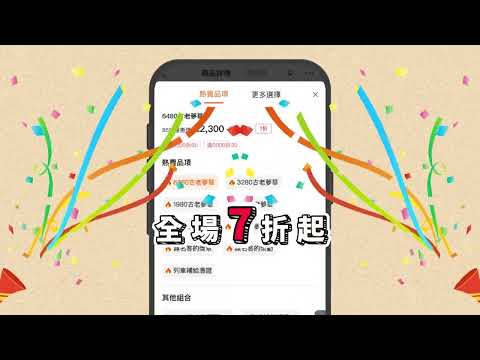8591寶物交易-手遊儲值7折起 video thumbnail