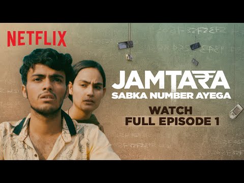 Jamtara: Season 1 | Episode 1 | Amit Sial, Monika Panwar, Sparsh Shrivastava | Netflix India