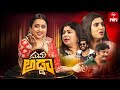 Suma Adda Game Show Indraneel Meghana Kasthuri Hari Krishna Full Episode 16th September 2023