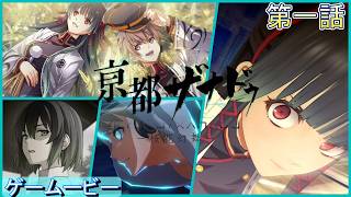 亰都ザナドゥ 1話：六道 楓華　ストーリーボス戦　桜花幻舞　KYOTO XANADU -the Blooming Phantom-【4K/PS5】ネタバレあり