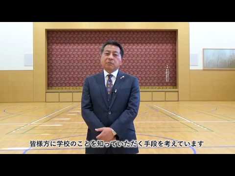 情報学科 追手門学院中学校の受験をお考えの皆様へ～学校長からご挨拶（追手門学院中・高等学校）