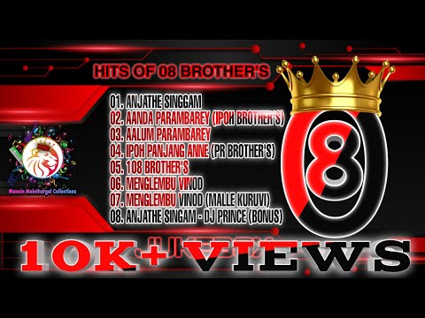 Hits of 08 Brother's | Jukebox | Underground Music