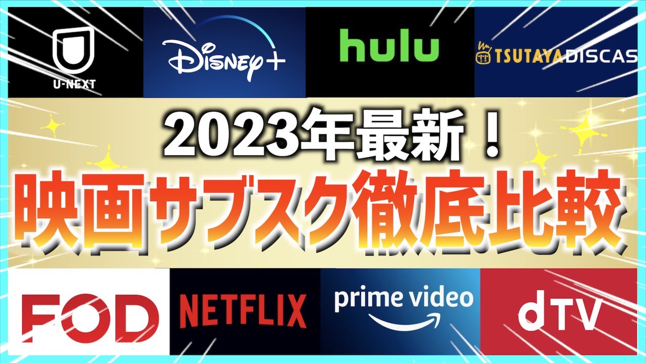 Fodとnetflix