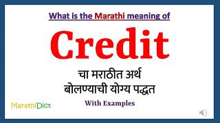 Credit Meaning in Marathi | Credit म्हणजे काय | Credit in Marathi Dictionary |