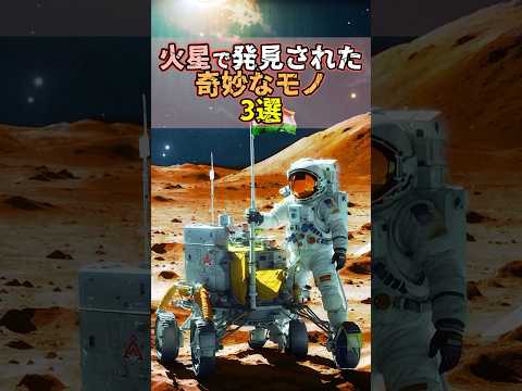 火星の魅惑の湖形成の画像
