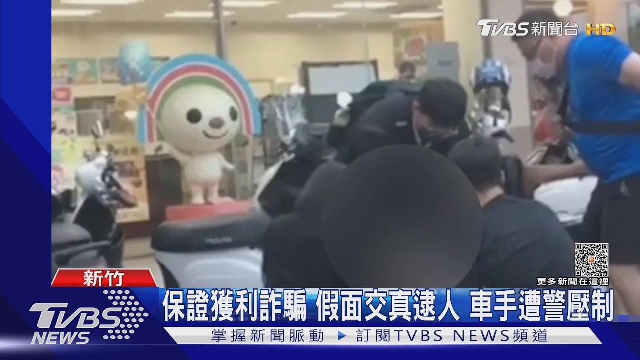 詐騙！婦人匯200萬再給90萬　警將計就計逮人