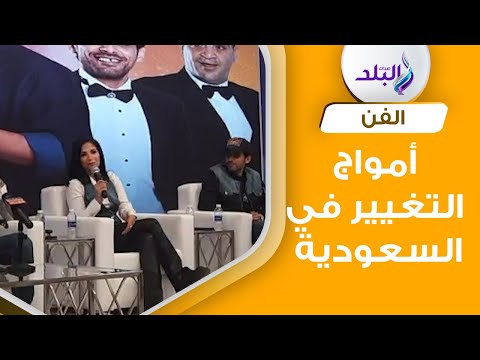 منى زكي الحراك الفني في السعودية مبهر وفخورة بعرض مسرحية الوش التاني في الرياض