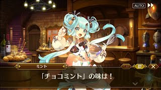 採集 EP1 #15-2「愛と闘魂のバレンタイン！　後編」