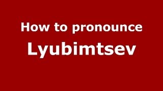 How to pronounce Lyubimtsev