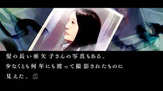 【都市伝説】「赤いちゃんちゃんこ 第十六話」【流行り神3 part62】