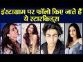 Instagram पर Jhanvi Kapoor Sara Ali Khan Aryan Khan के हैं इतने फॉलो�