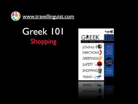 Greek 101 - Shopping - Level One