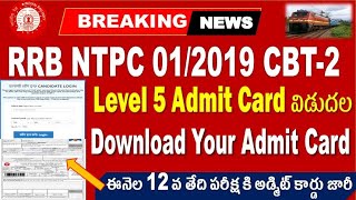 NTPC CBT 2 Level 5 Admit Card Released | level 3, 2 Admit Cards when ?  Update by SRINIVASMech