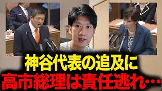 【党首討論】神谷宗幣代表の追及に高市早苗総理の4つの責任逃れ…後ろでガヤを飛ばす自民党新人議員に唖然…