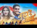 BAAP RE BAAP Marathi Dance Song 4K Featuring RAVIRAJ PRINSHIKA