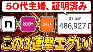 【副業 → 月48万】スマホで出来る“noteを起点とした拡張導線”！50代主婦が旦那の収入を超えた証明済みの収益化ルートを徹底解説【副業 おすすめ】【在宅ワーク】【フリーランス】【AI】