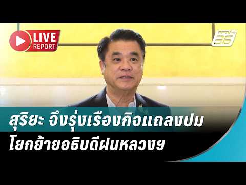 คลิกเพื่อดูคลิปวิดีโอ