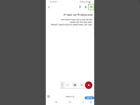 Hebrew TTS