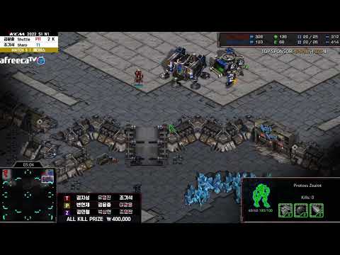 KCM Race Survival 2022 Season 1 Week 1 Set 5 | Starcraft Commentary