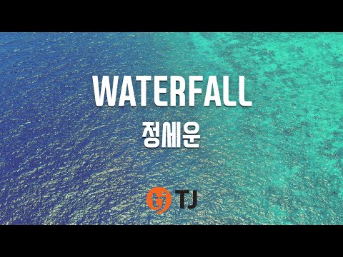 [TJ노래방] WATERFALL - 정세운 / TJ Karaoke