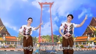 Download lagu Rakram EP. 5 - Central Thai Dance mp3 Download lagu Rakram EP. 5 - Central Thai Dance mp3