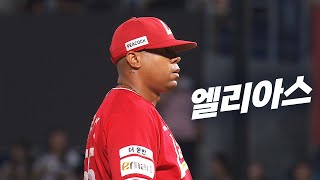 [分享] 富邦簽了前SSG的 R.Elias