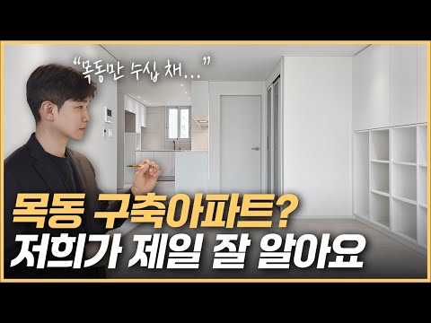 목동신시가지12단지 시공 영상