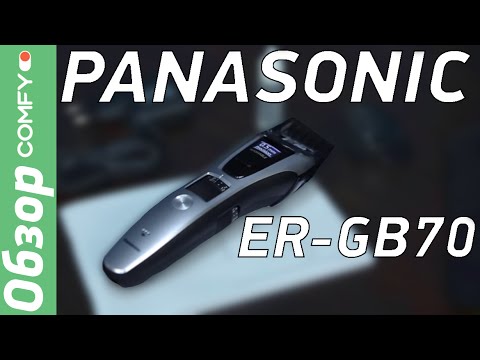 Panasonic ER-GB70-S520 Grey